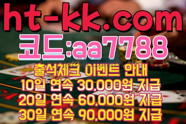 히트 카지노