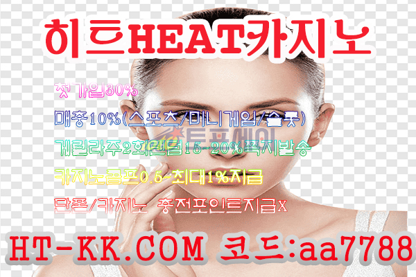 히트 카지노