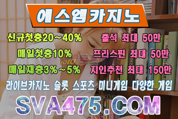 온라인슬롯 머신 에스엠 카지노