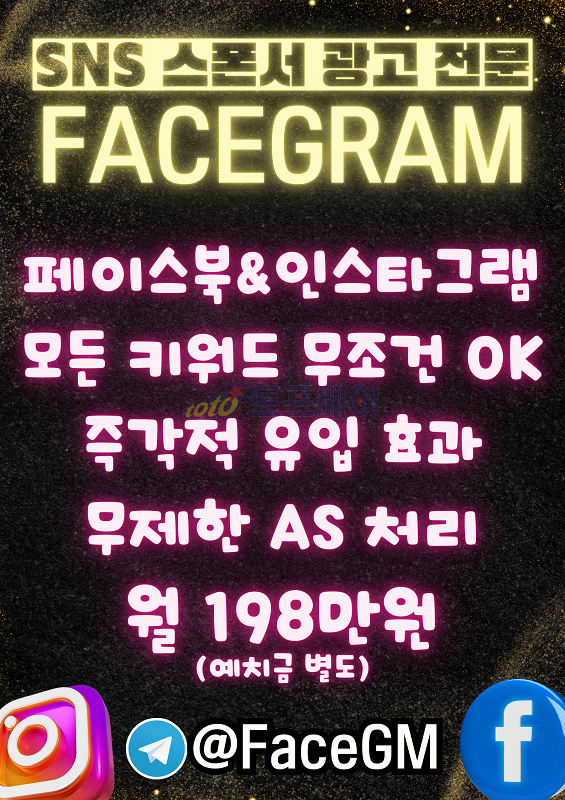 SNS 스폰서 광고(8월수정).png