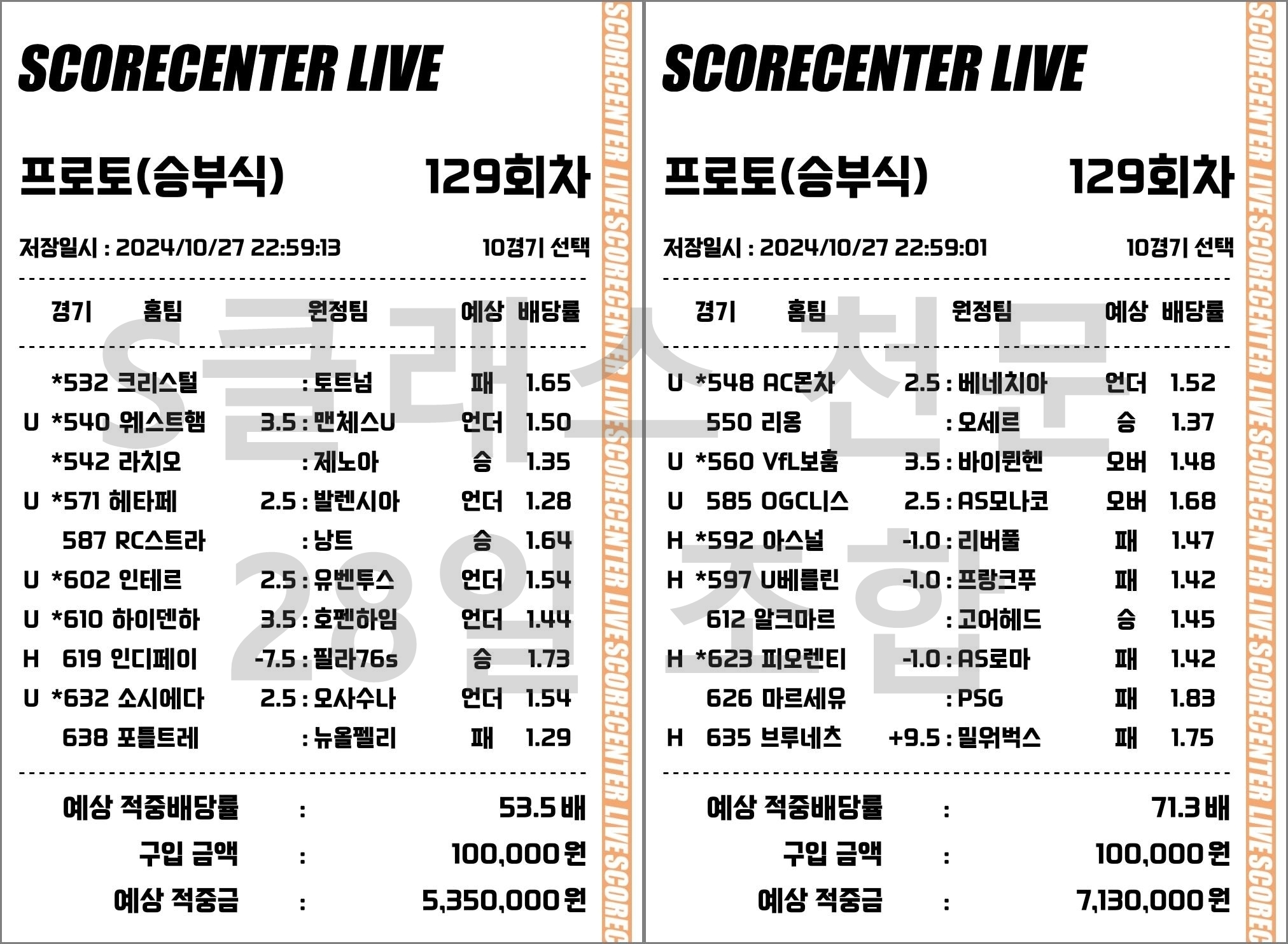 28일 고배 조합.jpg