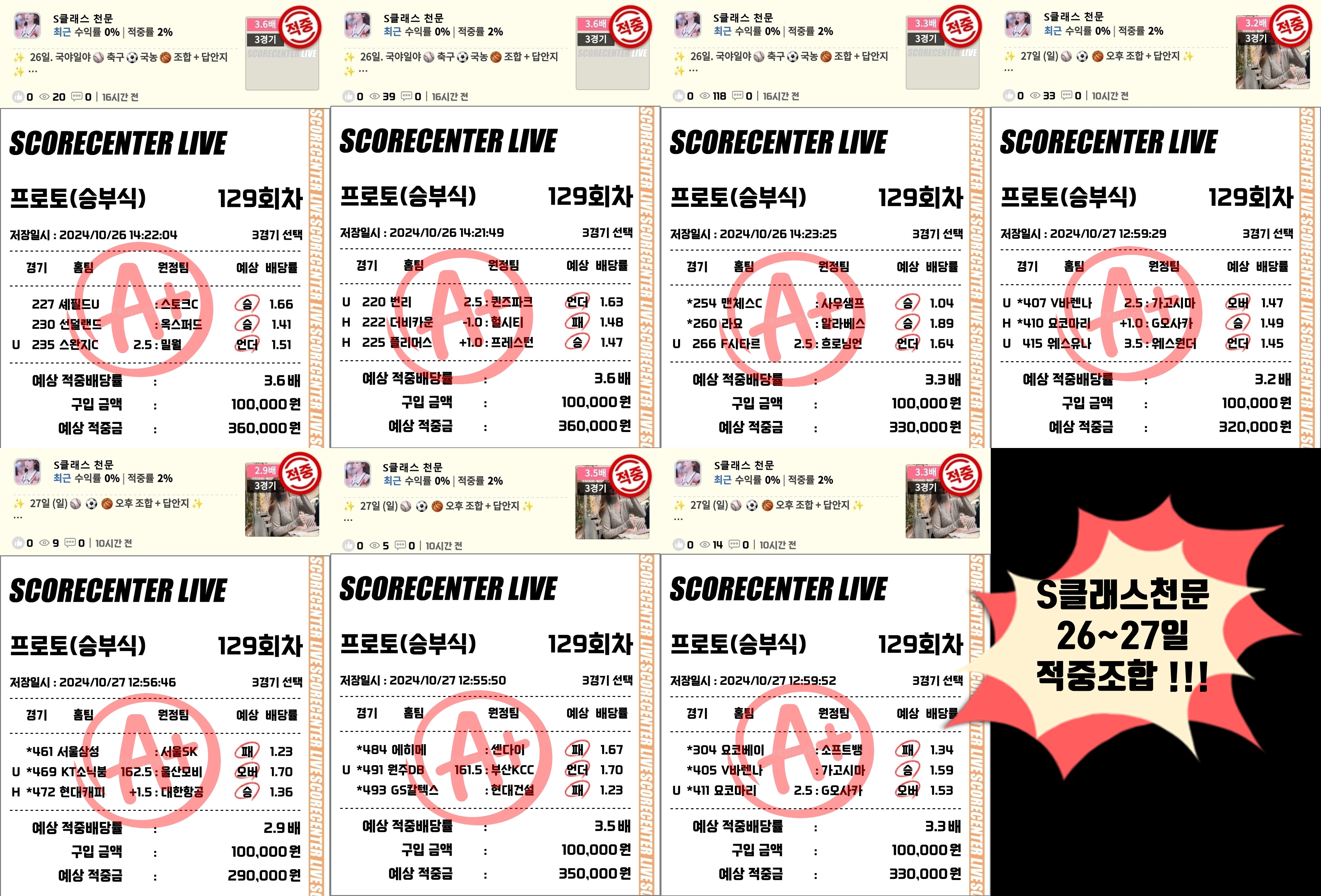 26~27일 조합결과.jpg