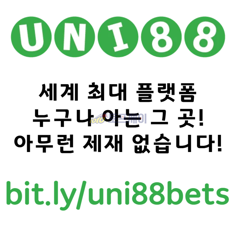 Vvtggehtreejnhgvjfguni88bet먹튀검증-유니88벳먹튀검증-unibet먹튀검증-유니벳먹튀검증-uni88먹튀검증-유니88먹튀검증002.jpg