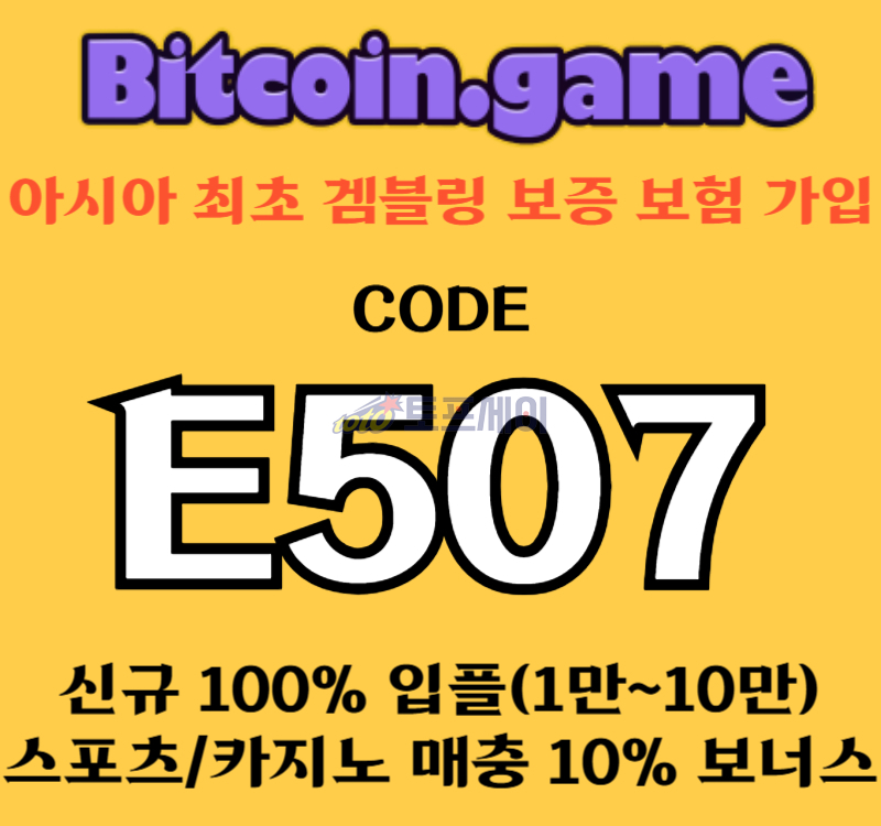 gfffsdfhgffgdfrsgf비트코인게임먹튀검증-메이저사이트-메이저카지노-안전카지노-해외사이트-안전사이트005.jpg