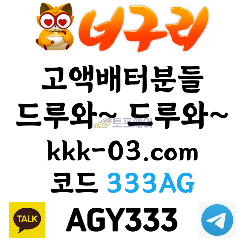 xcvcdfvgbhn안전놀이터-너구리먹튀안전-카지노사이트-메이저놀이터-너구리벳먹튀안전-토토사이트003.jpg