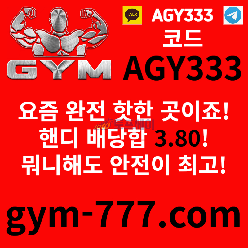 FGYHGDFGDFHGDHGF메이저카지노-토큰게임-안전놀이터-메이저놀이터-짐먹튀안전-짐벳먹튀안전-하이로우002.jpg