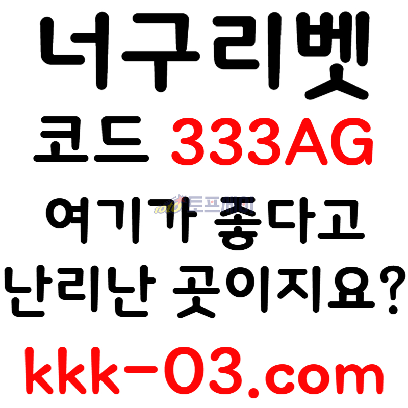 fdfdddrgergerd안전놀이터-너구리먹튀안전-카지노사이트-메이저놀이터-너구리벳먹튀안전-토토사이트002.jpg