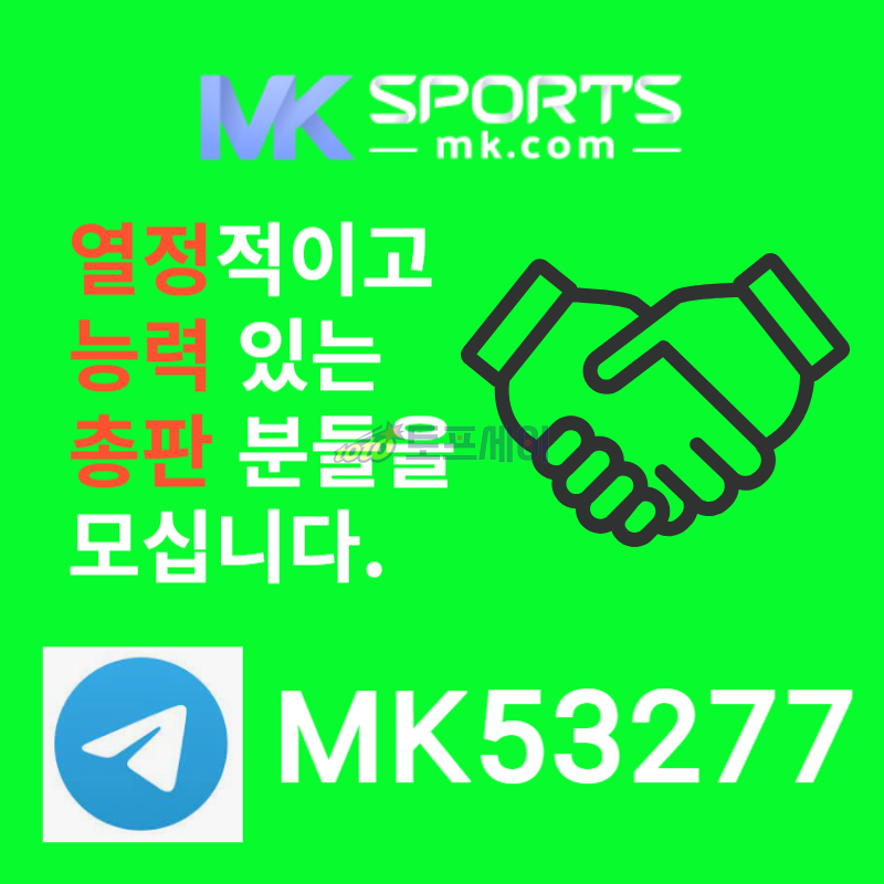 sddgtsfgdrsf스포츠토토총판-MK스포츠먹튀안전-슬롯총판-총판모집-토토총판-카지노총판003.jpg