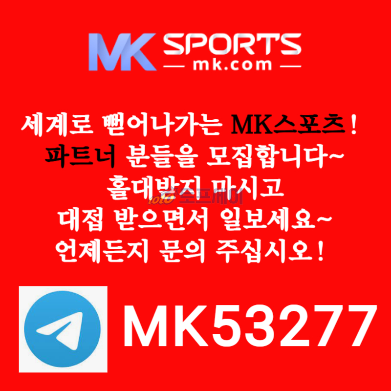 IUiymnwazxbgdgyhijkuh스포츠토토총판-MK스포츠먹튀검증-슬롯총판-총판모집-토토총판-카지노총판002.jpg