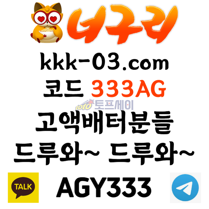 UEOPITEAEEHYTGD토토사이트-안전놀이터-너구리벳먹튀검증-너구리먹튀검증-카지노사이트-메이저놀이터001.jpg