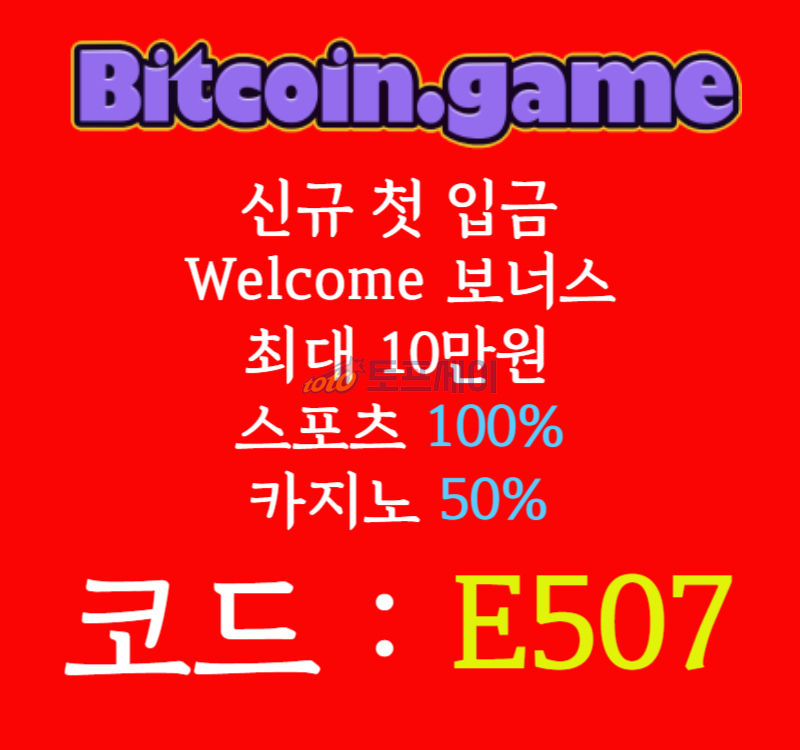 GBSGHFdfrgtyhugjk안전카지노-안전사이트-메이저카지노-비트코인게임먹튀없는-해외사이트-메이저사이트002.jpg