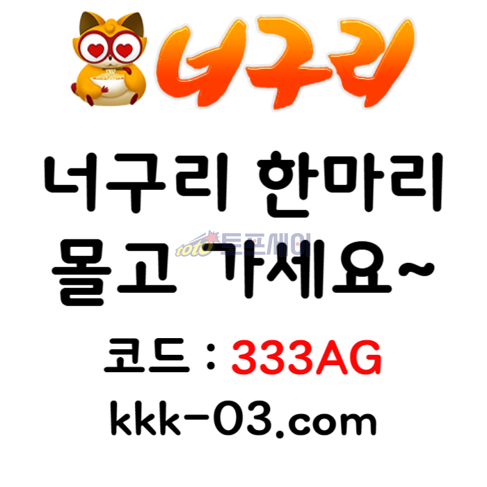 fgddsfssgrrgrdfgvd토토사이트-안전놀이터-너구리벳먹튀안전-너구리먹튀안전-카지노사이트-메이저놀이터003.jpg