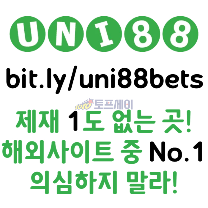 BGNMNDHFGCJFJunibet먹튀검증-유니88먹튀검증-유니88벳먹튀검증-uni88bet먹튀검증-유니벳먹튀검증003.jpg