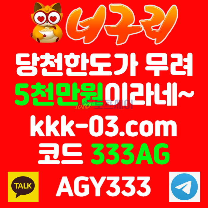 cfvgbsdfzasxdcfvgb토토사이트-안전놀이터-너구리벳먹튀검증-너구리먹튀검증-카지노사이트-메이저놀이터002.jpg