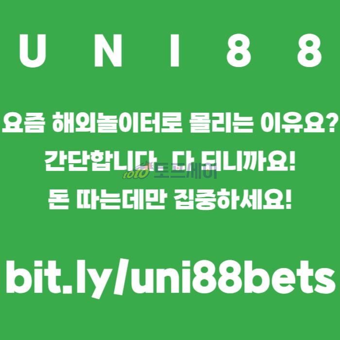 xvXFCDXCxcvsxdcvfgbhnjm유니벳먹튀안전-unibet먹튀안전-uni88bet먹튀안전-유니88먹튀안전-유니88벳먹튀안전001.jpg