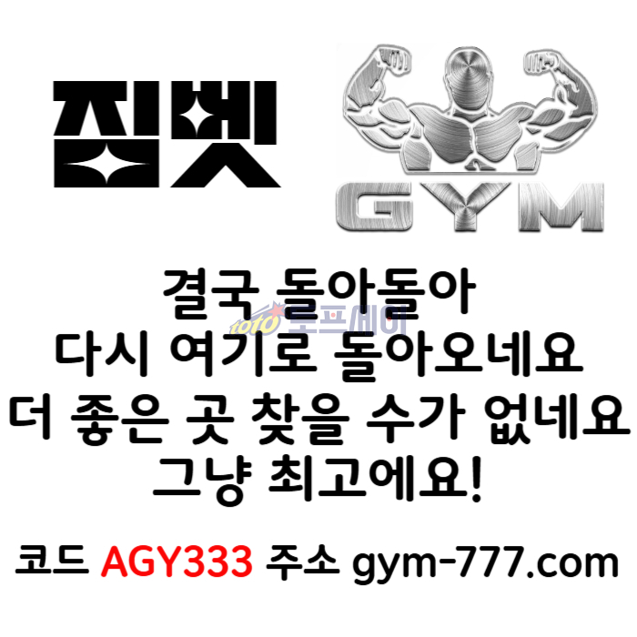 RFGTYXDCFGFJG짐먹튀검증-하이로우-메이저카지노-메이저놀이터-짐벳먹튀검증-토큰게임-안전놀이터001.jpg