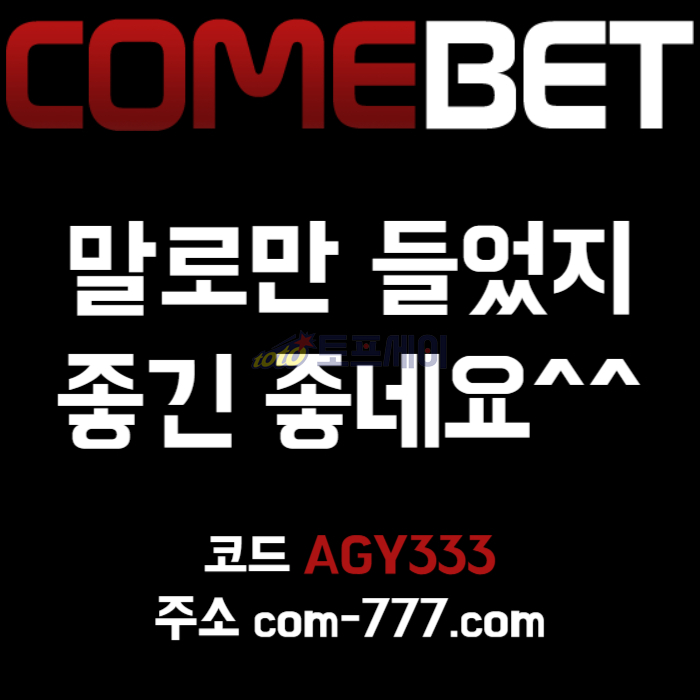 asfcdfvgbhn컴벳먹튀검증-그래프게임-메이저카지노-안전놀이터-안전사이트-메이저놀이터-메이저사이트003.jpg