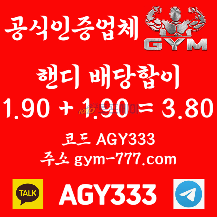 DYFHSXDCFGH짐먹튀검증-하이로우-메이저카지노-메이저놀이터-짐벳먹튀검증-토큰게임-안전놀이터003.jpg