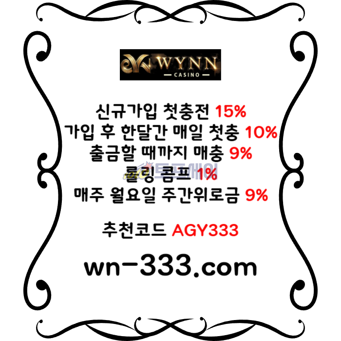 xdcfvghhfkgh윈카지노먹튀안전-wynn카지노먹튀안전-메이저카지노-안전카지노-바카라사이트-카지노사이트004.jpg