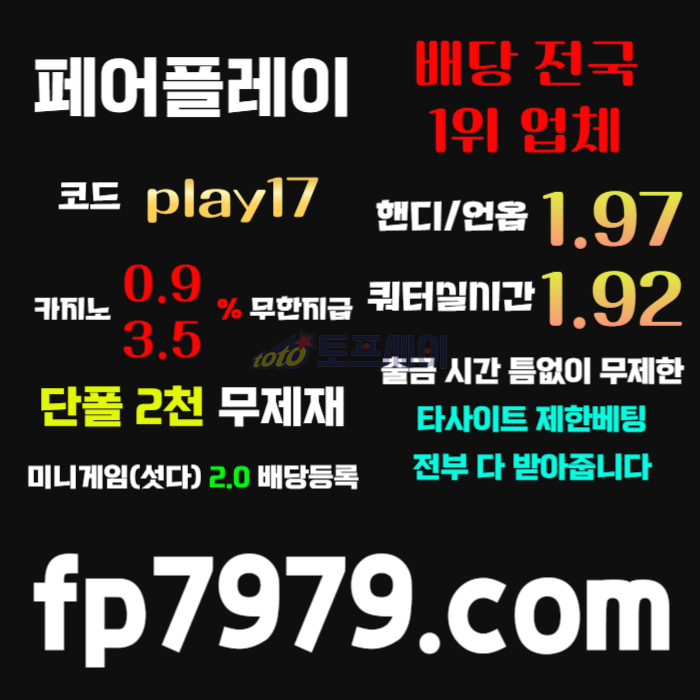 afdFdsgvdsgvd안전사이트-메이저사이트-페어플레이먹튀안전-메이저카지노-안전카지노001.jpg