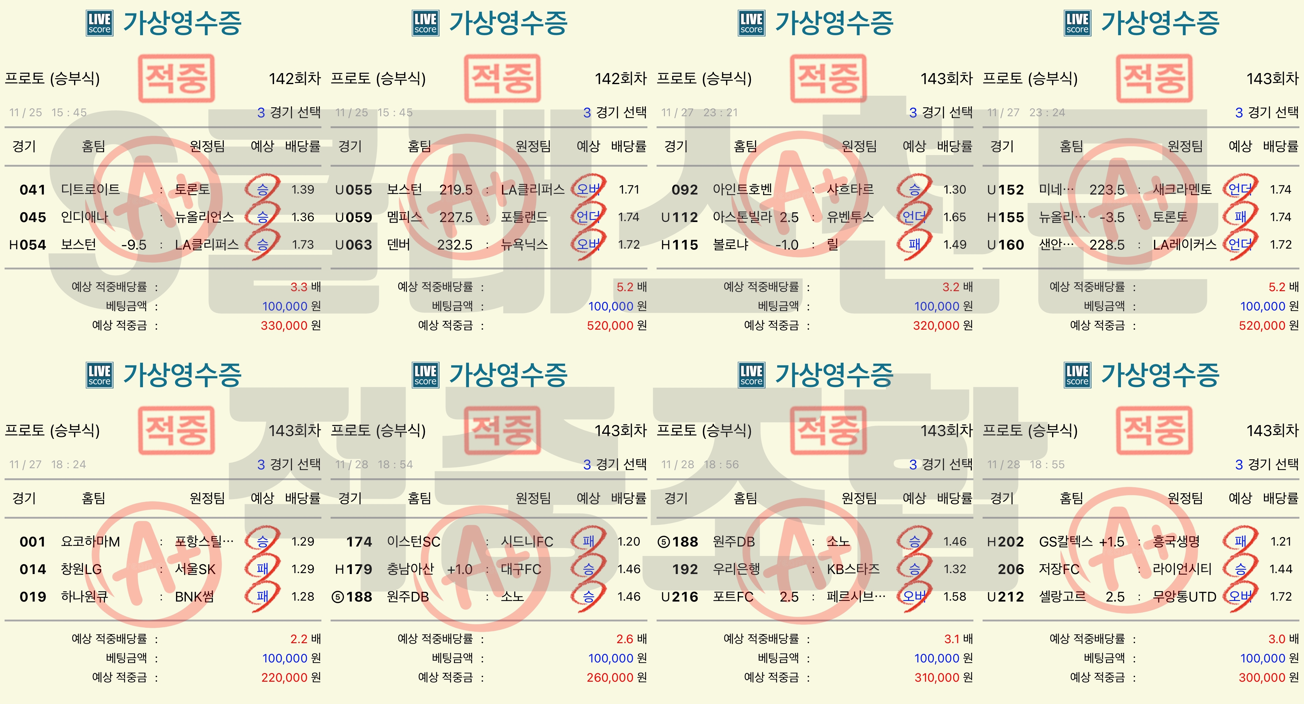 25~28 적중.jpg