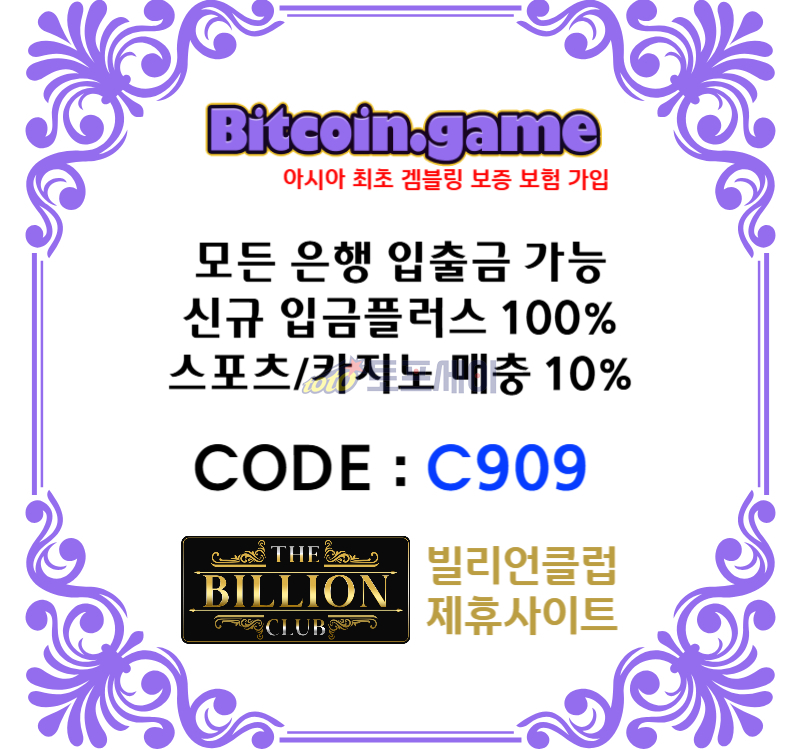 DKFHJXDCFGHG비트코인게임먹튀검증-메이저사이트-메이저카지노-안전카지노-안전사이트-해외사이트004.jpg