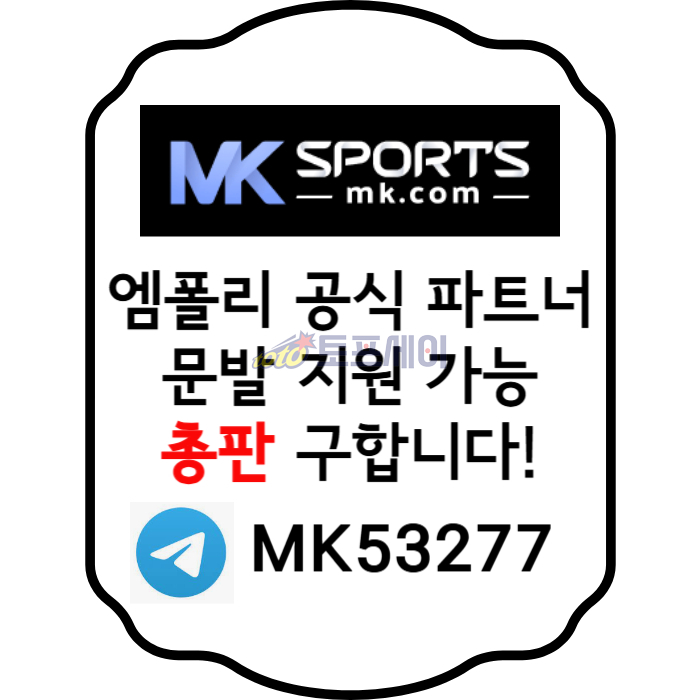 dgfdfssdrgvrdsgvMK스포츠먹튀검증-총판모집-토토총판-카지노총판-스포츠토토총판-슬롯총판003.jpg