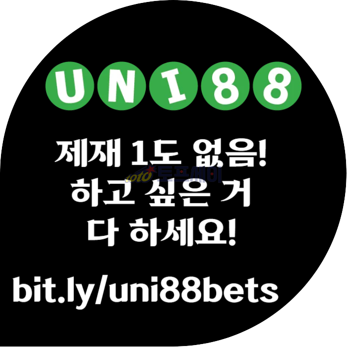 KGNBVHDFHNFGJ유니88벳먹튀없는-유니벳먹튀없는-유니88먹튀없는-unibet먹튀없는-uni88bet먹튀없는005.jpg