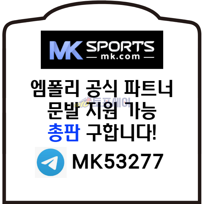 ssgsrsgrsgdfrgf슬롯총판-MK스포츠먹튀없는-스포츠토토총판-총판모집-토토총판-카지노총판006.jpg