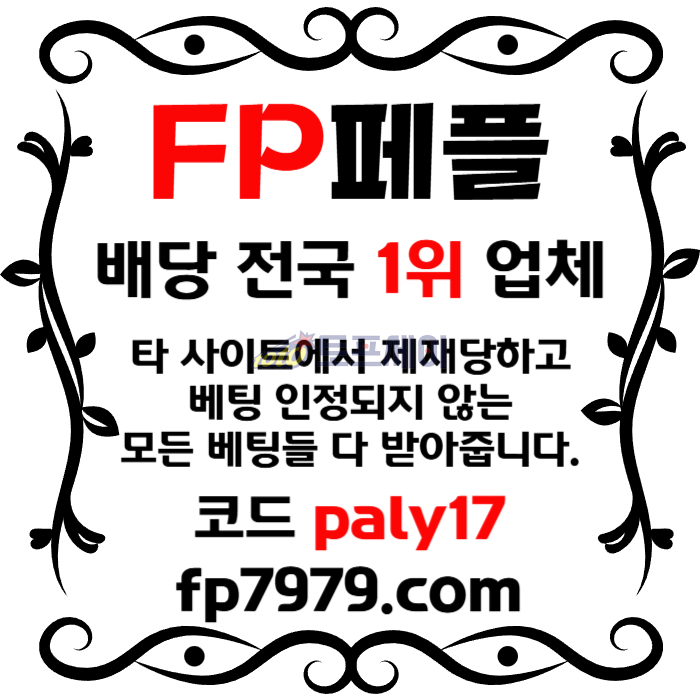 fdfsdsfgvsdgvd안전카지노-안전사이트-메이저카지노-메이저사이트-페어플레이먹튀검증002.jpg