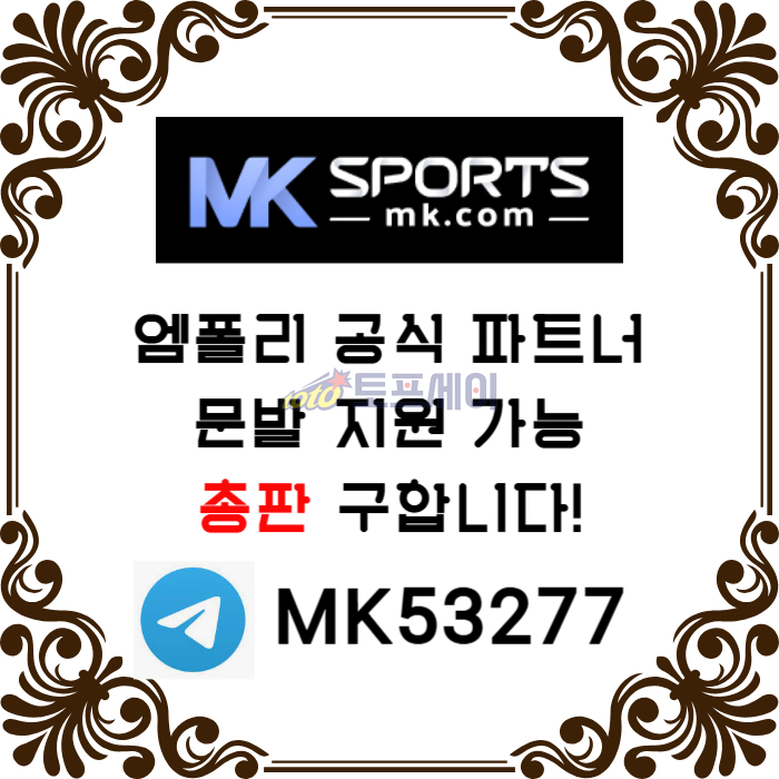 dhgssrgrsdgv슬롯총판-MK스포츠먹튀검증-스포츠토토총판-총판모집-토토총판-카지노총판005.jpg