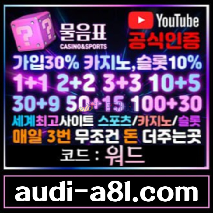 ffgsadsgvdsgvds안전놀이터-물음표먹튀안전-EOS파워볼-토토사이트-카지노사이트-메이저사이트001.jpg