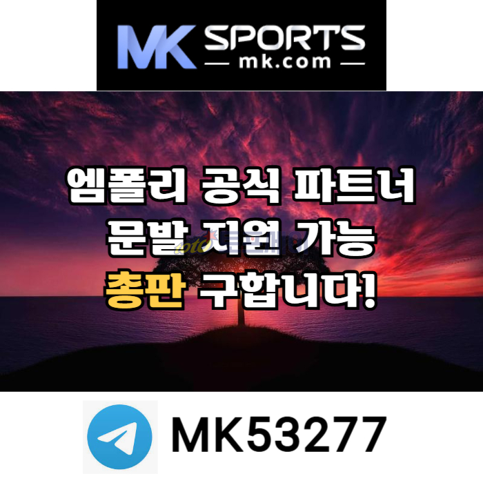 fgffhggdfsgfdsgfd카지노총판-슬롯총판-토토총판-MK스포츠먹튀없는-스포츠토토총판-총판모집006.jpg