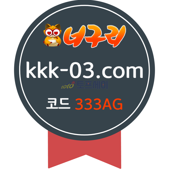 gdfdgdsgvdsgvds토토사이트-안전놀이터-너구리벳먹튀없는-너구리먹튀없는-카지노사이트-메이저놀이터005.jpg