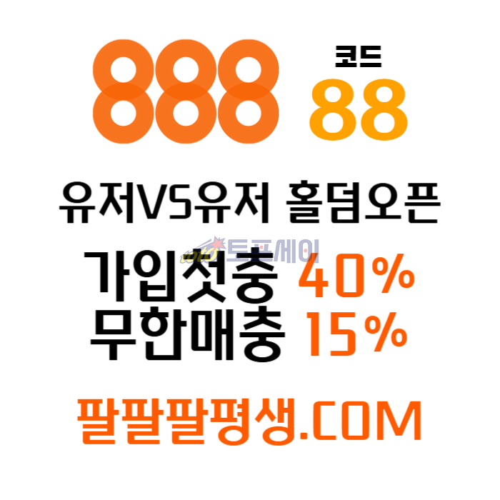 sxdffgsxdfrgtftjh888벳먹튀안전-안전놀이터-메이저사이트-888먹튀안전-토토사이트-카지노사이트006.jpg