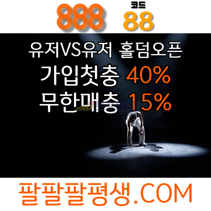 YDFJGdfhsxdcfvghjj카지노사이트-888벳먹튀없는-토토사이트-안전놀이터-메이저사이트-888먹튀없는006.jpg