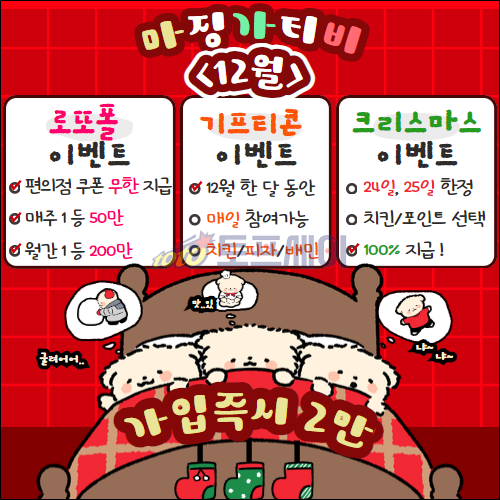 12월 커뮤 500.png