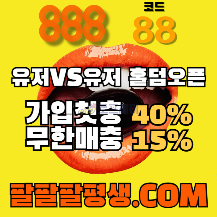 gdffgggggdgvdrgvfd888먹튀없는-카지노사이트-메이저사이트-888벳먹튀없는-토토사이트-안전놀이터001.jpg