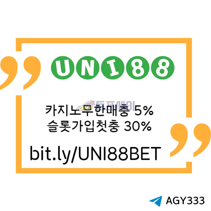 asdfghjkasdfg유니벳먹튀안전-unibet먹튀안전-uni88bet먹튀안전-유니88먹튀안전-유니88벳먹튀안전003.jpg