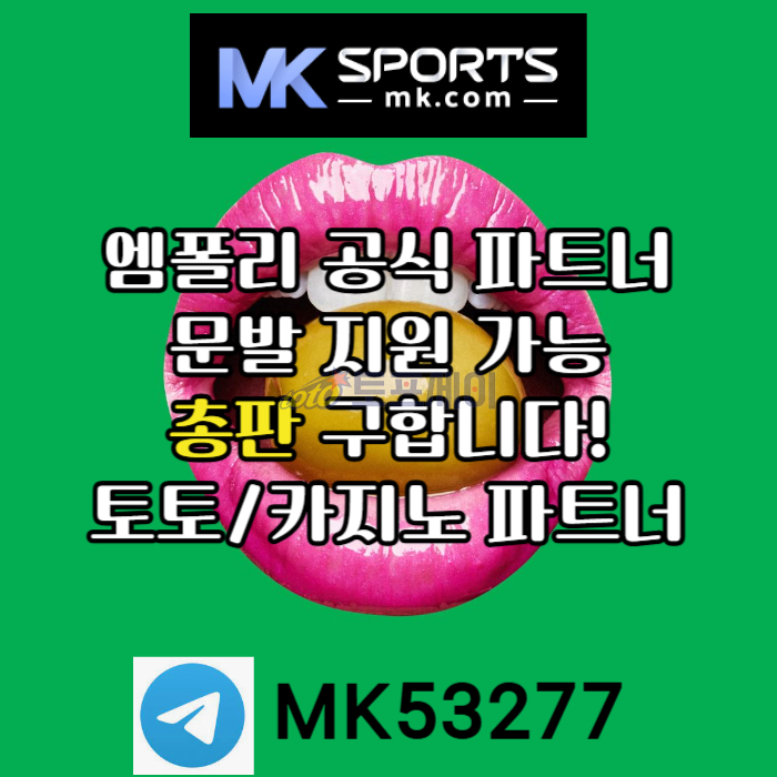 KRTYBDHRJHGFkdfghfrMK스포츠먹튀없는-총판모집-카지노총판-토토총판-슬롯총판-스포츠토토총판002.jpg