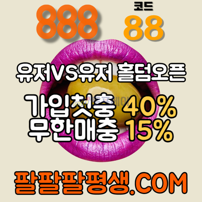 fvgxdcfvgbhjh888먹튀없는-카지노사이트-메이저사이트-888벳먹튀없는-토토사이트-안전놀이터005.jpg