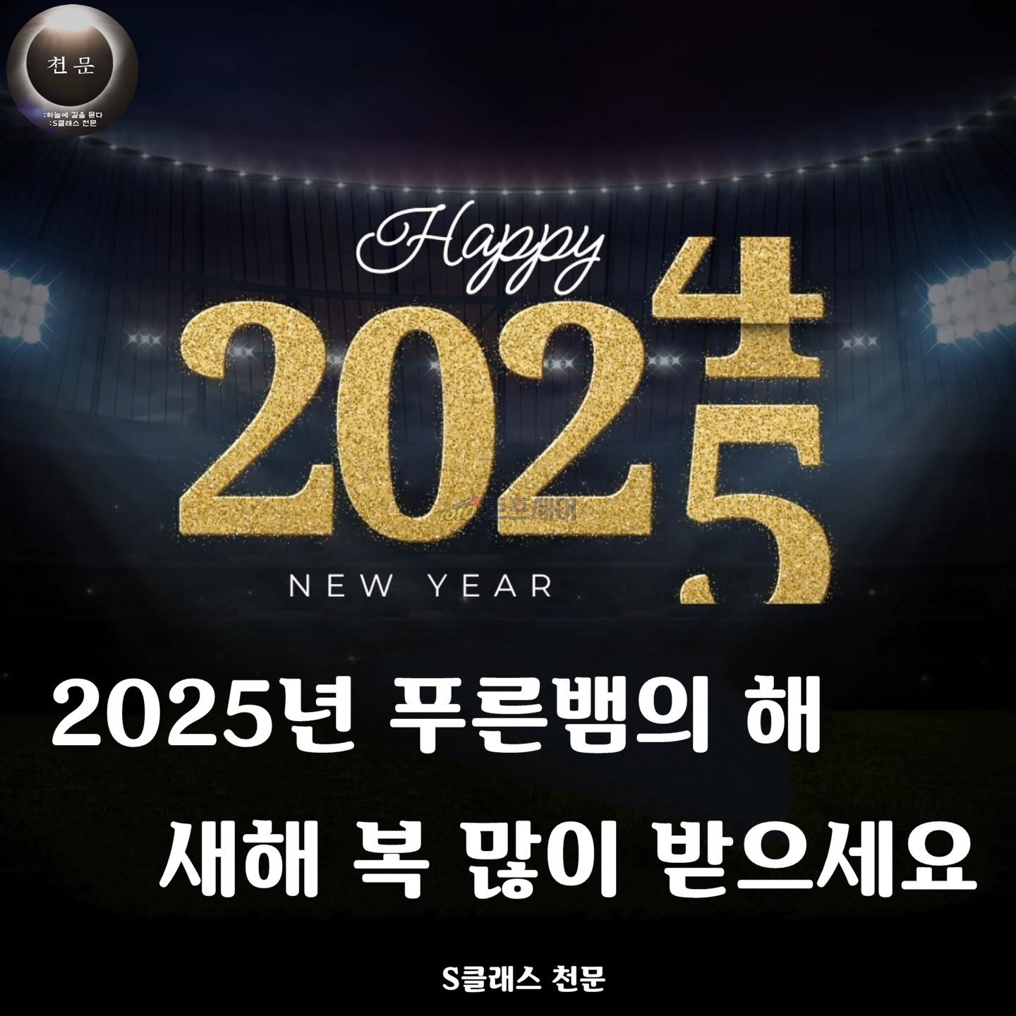 2025년 대문.jpg