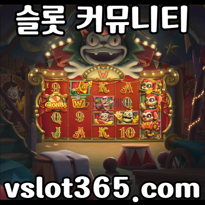 hgggfsfbghfdrgdfr브이슬롯-슬롯이벤트-vslot365-슬롯커뮤니티-브이슬롯365-카지노커뮤니티005.jpg