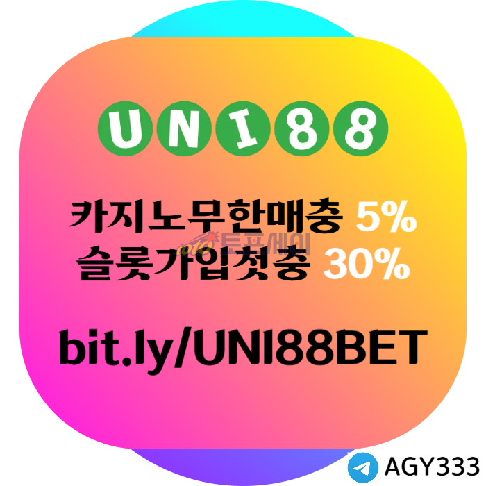 xsdcfvgbhnj유니88벳먹튀없는-유니벳먹튀없는-유니88먹튀없는-unibet먹튀없는-uni88bet먹튀없는002.jpg