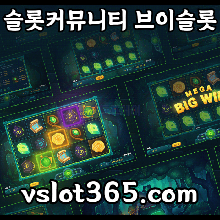 gfdgDfsdsgvbfdgvf카지노커뮤니티-브이슬롯-브이슬롯365-슬롯이벤트-vslot365-슬롯커뮤니티006.jpg