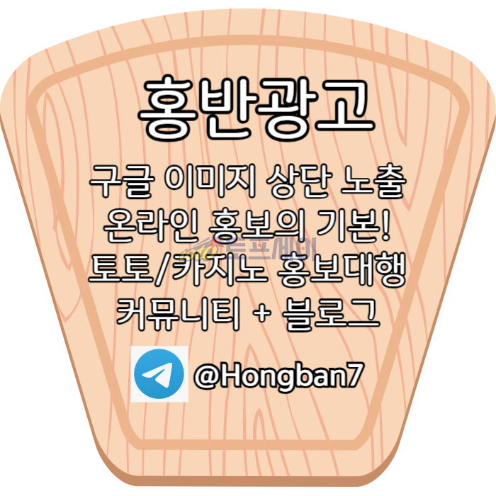 sddddssgvdsgvds토토사이트홍보-구글이미지홍보하기-카지노홍보-구글이미지광고-토토광고-사설토토홍보004.jpg