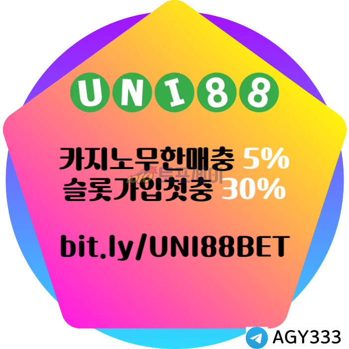 RRUSMSAGSDXG유니88벳먹튀없는-유니벳먹튀없는-유니88먹튀없는-unibet먹튀없는-uni88bet먹튀없는006.jpg