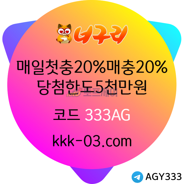 fhgfffdsgvdsgvds안전놀이터-너구리먹튀안전-카지노사이트-메이저놀이터-너구리벳먹튀안전-토토사이트004.jpg