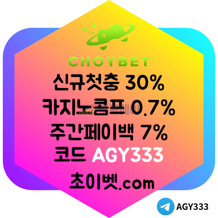 SDFGTHJSDXFG토큰게임-메이저놀이터-하이로우-메이저카지노-안전놀이터-초이벳먹튀없는005.jpg